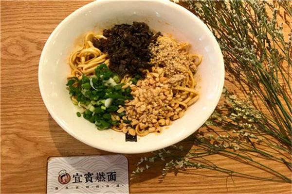 宜宾燃面