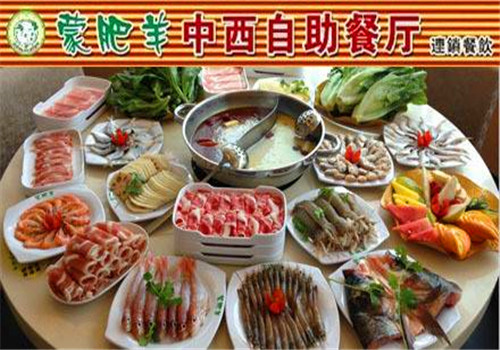 蒙肥羊自助火锅