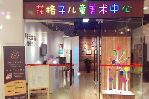 花格子美术