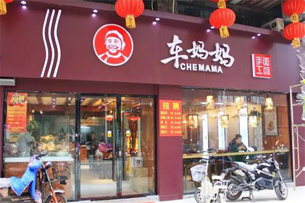 车妈妈黄花牛肉面
