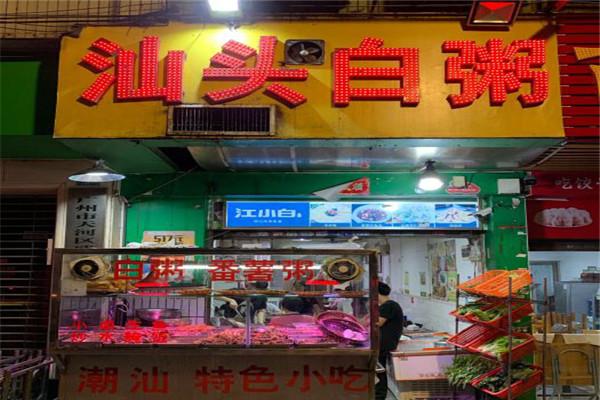 汕头白粥