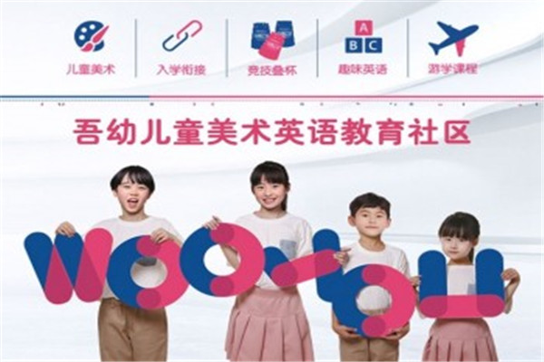 吾幼儿童美术