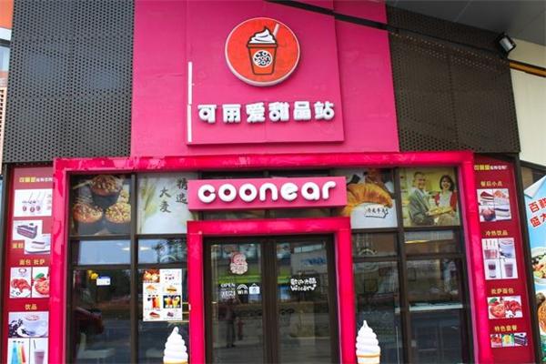 可丽爱甜品站