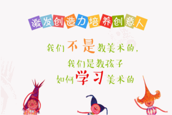哥特国际美术教育