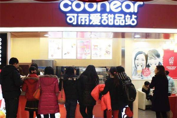可丽爱甜品站