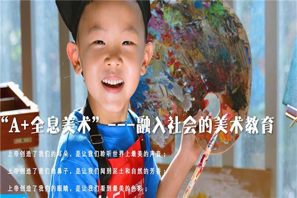 彩虹鱼儿童美术中心