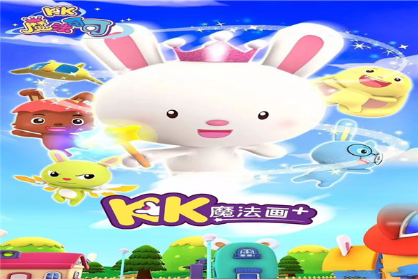 KK魔法画加少儿美术