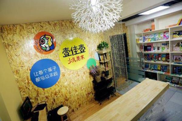 壹佳壹少儿美术