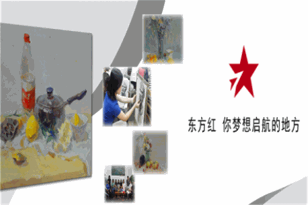 东方红美术