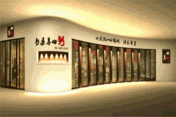 书房养心粥