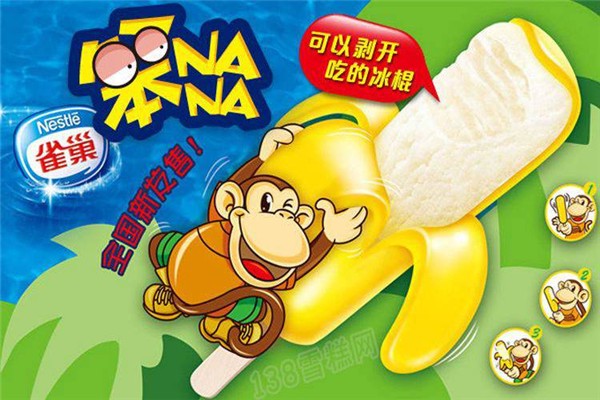 笨nana雪糕