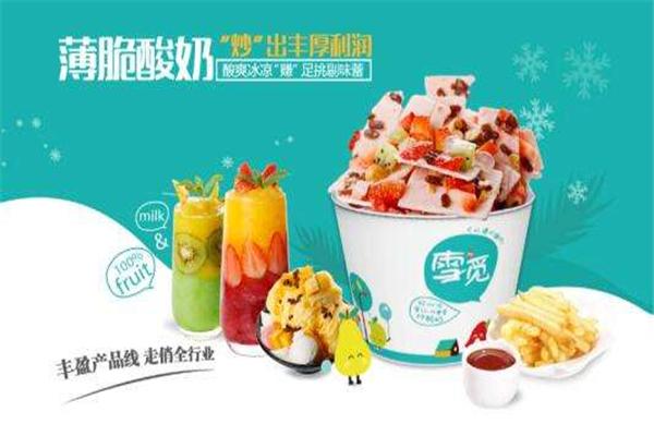雪觅炒酸奶
