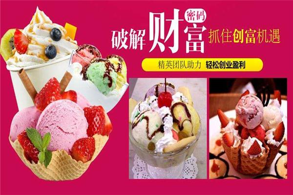 缤点皇后冰淇淋