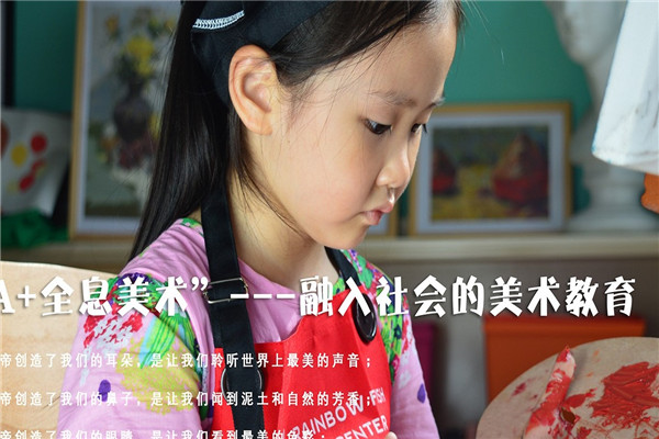 彩虹鱼儿童美术中心