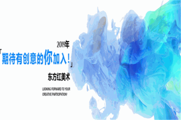 东方红美术