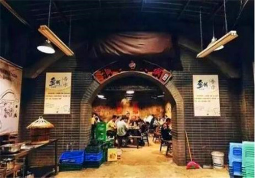 洞子码头火锅