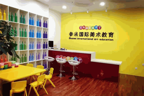 参米国际美术教育