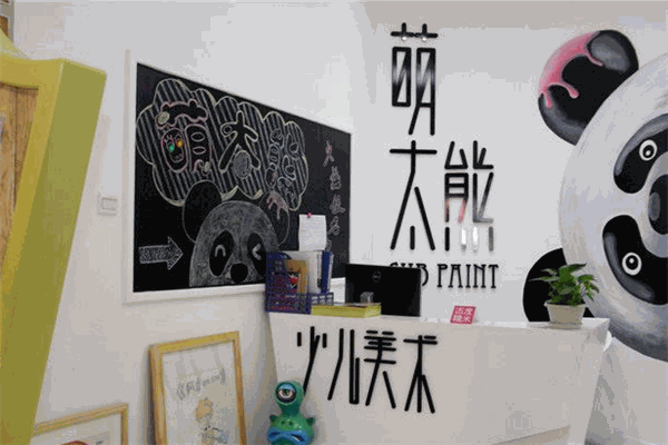 萌太熊少儿美术