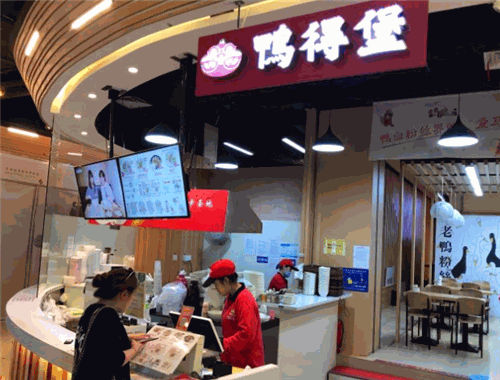 鸭德堡老鸭粉丝汤