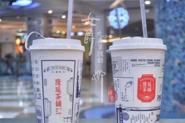 隆延茶铺