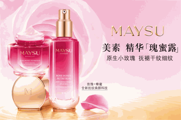美素化妆品