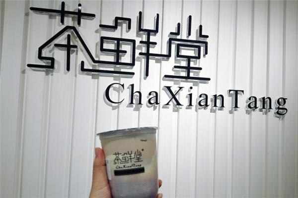 茶鲜堂