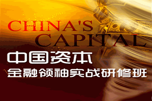 普华商学院