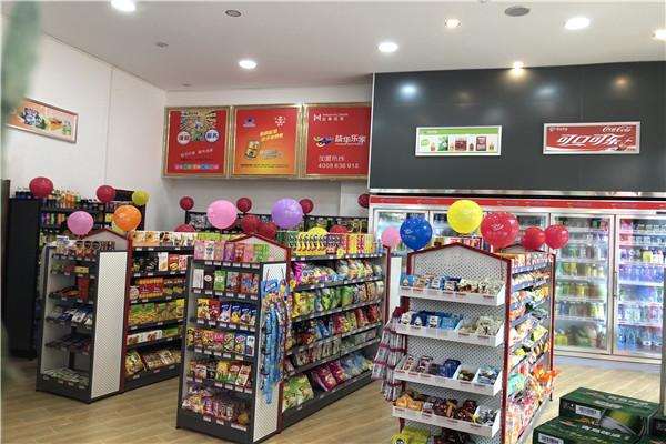 益华乐家便利店
