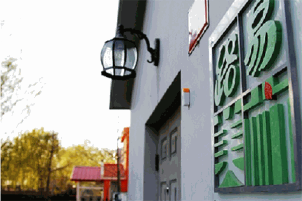 路易美术学堂