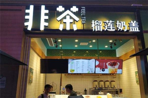 非茶榴莲奶盖