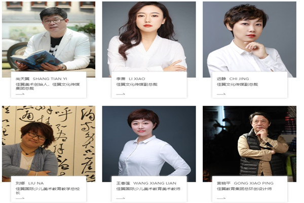 佳翼美术