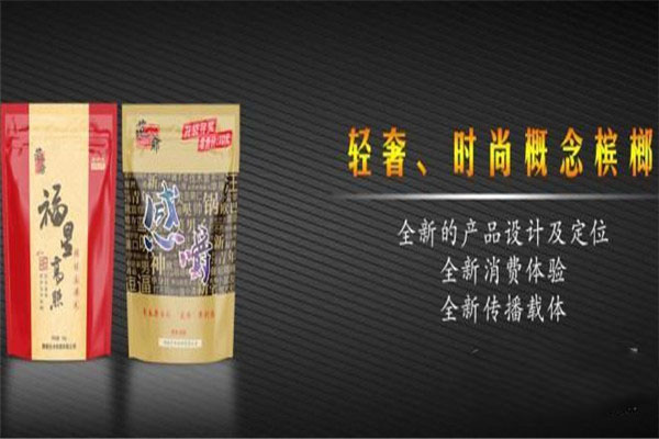 范爷槟郎
