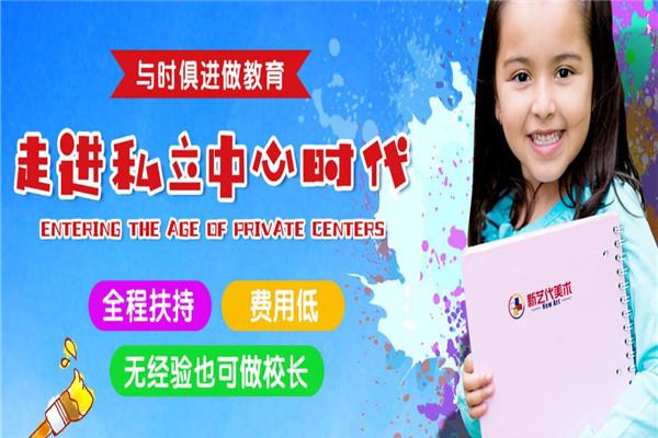 新艺代少儿美术培训机构