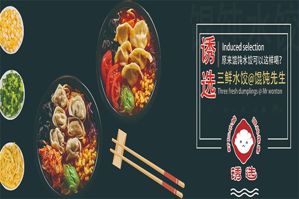 诱选虾仁水饺