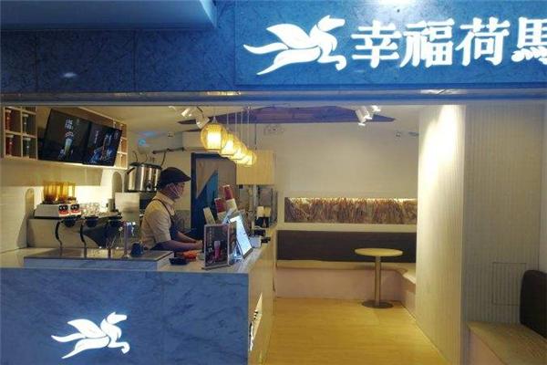 幸福荷马