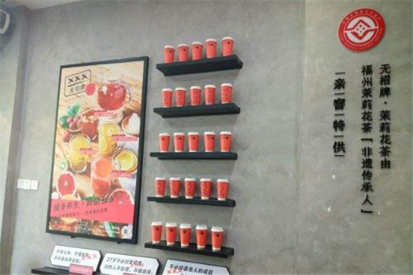 无招牌手作潮茶