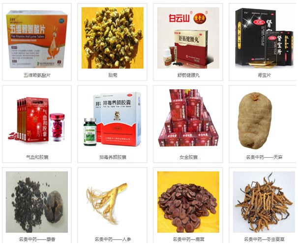 衡生大药房