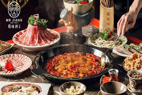 蜀味将火锅
