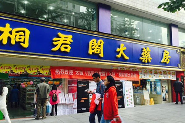 桐君阁大药房