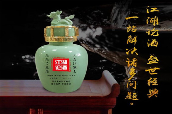江湖论酒