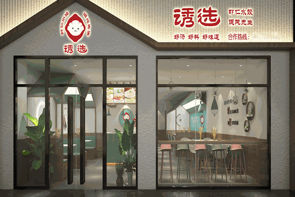 诱选虾仁水饺