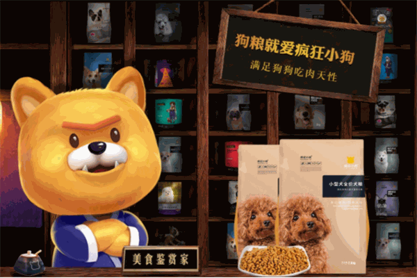 疯狂小狗