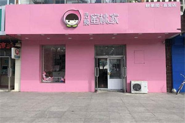 浩焕蜜桃家