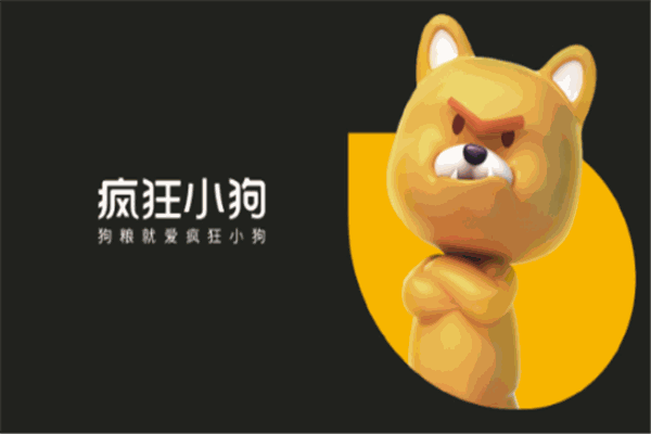 疯狂小狗