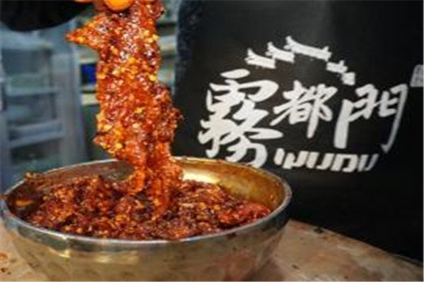雾都门重庆老火锅