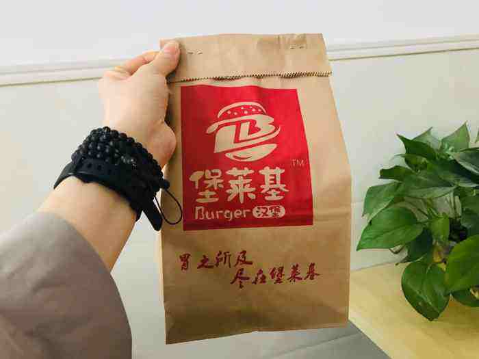 堡莱基汉堡