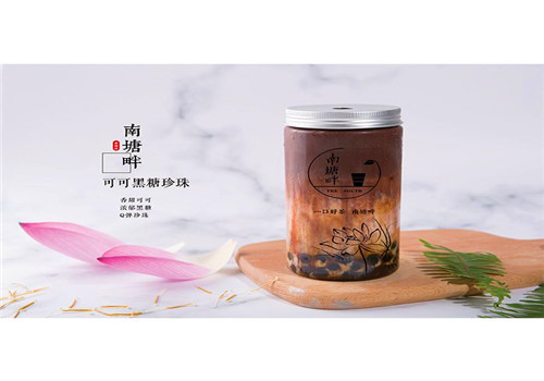 南塘畔新中式茶饮