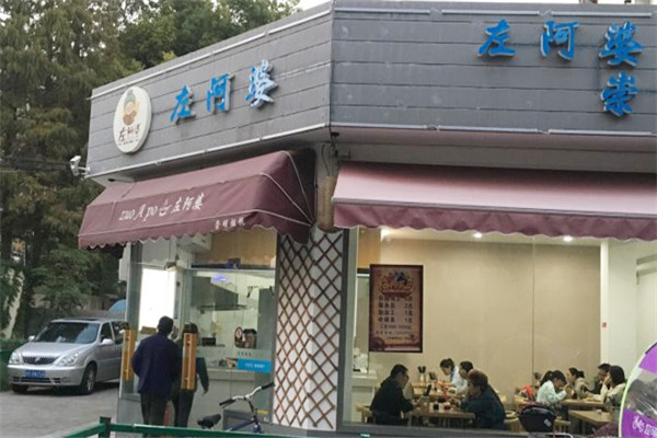 左阿婆崇明馄饨