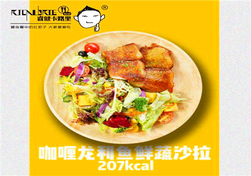 睿健卡路里沙拉轻食