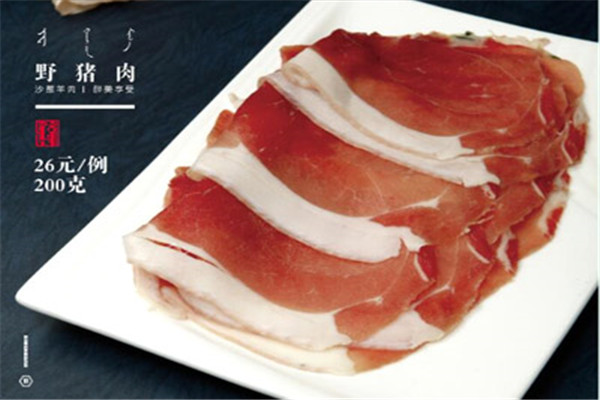 喜蒙羔沙葱防伪羊肉火锅